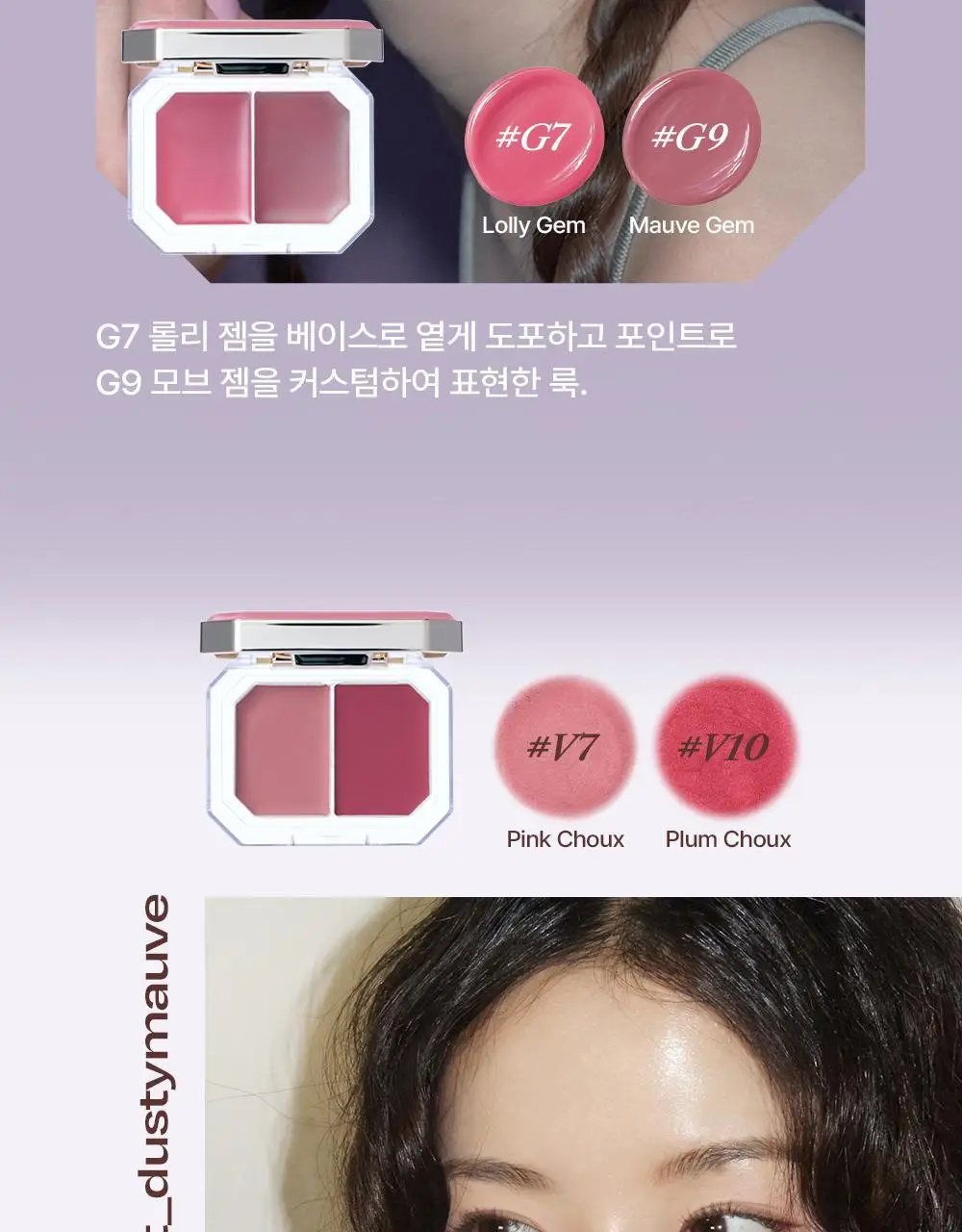[뉴컬러출시] 얼터너티브스테레오 블러싱 펜던트 상세페이지 66